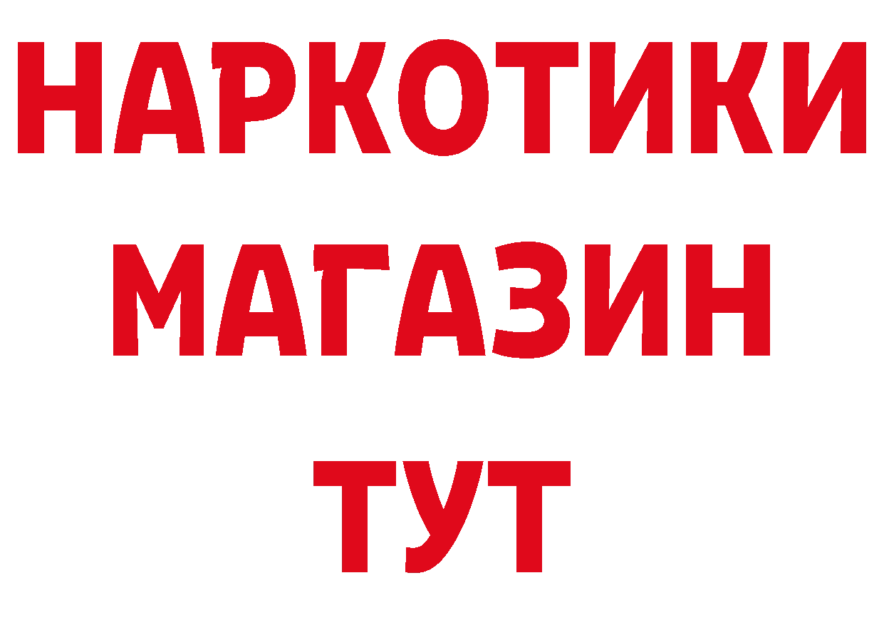 Где купить наркоту? сайты даркнета как зайти Салехард